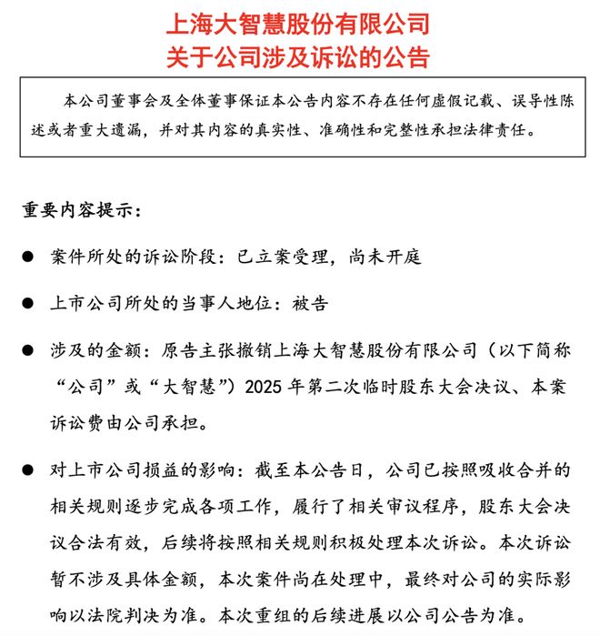 _自然人诉大智慧违规,湘财合并案突生变数_自然人诉大智慧违规,湘财合并案突生变数