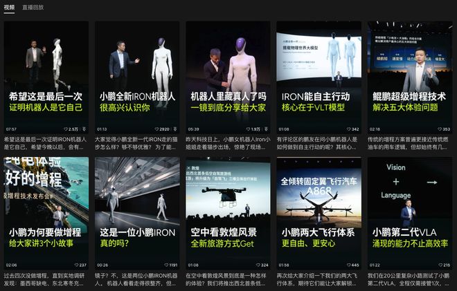 小鹏汽车小程序__小鹏汽车车主微信群