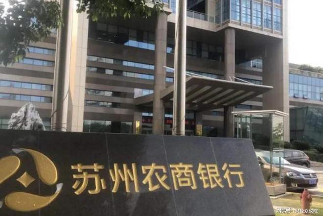 够狠！苏农银行行长王亮未来半年“倒贴”工资买股票