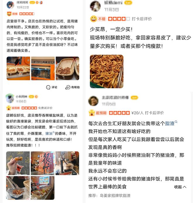 10㎡小店月入30万！怀旧年轻人重新捧红猪油渣__10㎡小店月入30万！怀旧年轻人重新捧红猪油渣