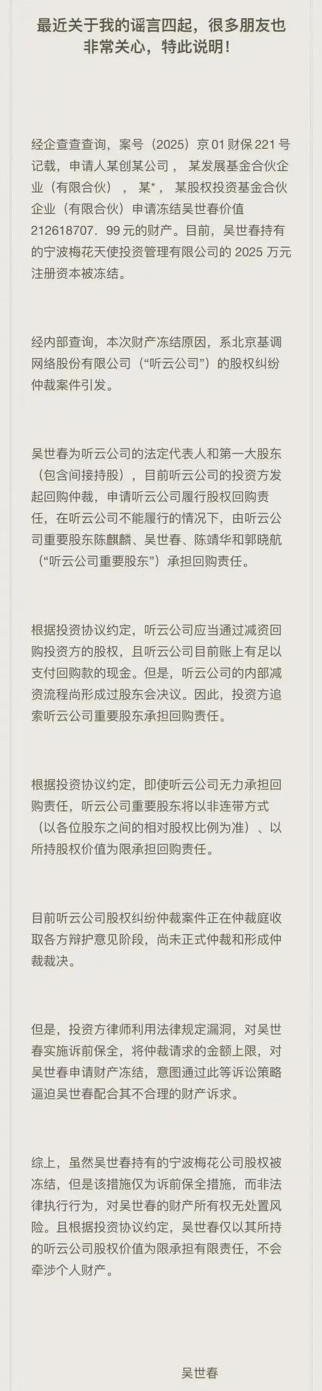 ST路通内斗关键对决结束！“资本大佬”吴世春“抄底”成功？__ST路通内斗关键对决结束！“资本大佬”吴世春“抄底”成功？