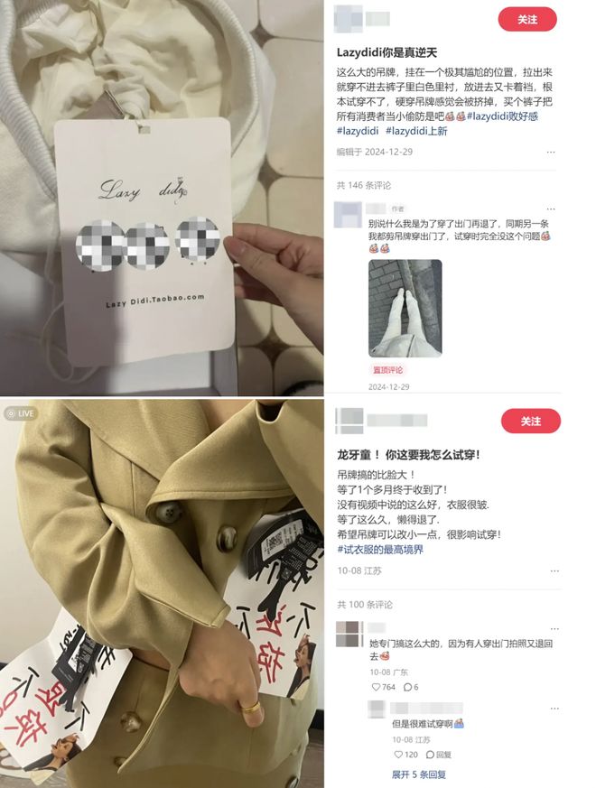 拆了吊牌退货卖家拒收怎么办_退货吊牌拆了还能退货吗_