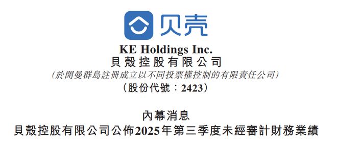 贝壳下跌原因__我要查一查贝壳的股价是多少