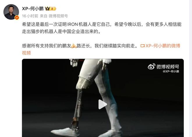 仿生机器人被误会“皮套人”,小鹏为何突然技术力这么强?_仿生机器人被误会“皮套人”,小鹏为何突然技术力这么强?_