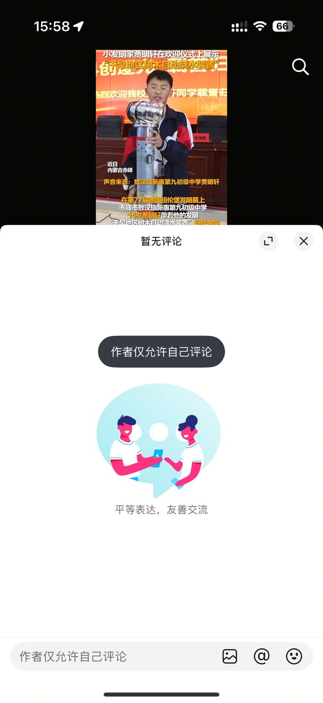 媒体被指失实报道坑农后，其抖音已关闭评论区__媒体被指失实报道坑农后，其抖音已关闭评论区