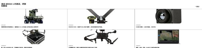 无人战斗车辆__无人驾驶战斗机