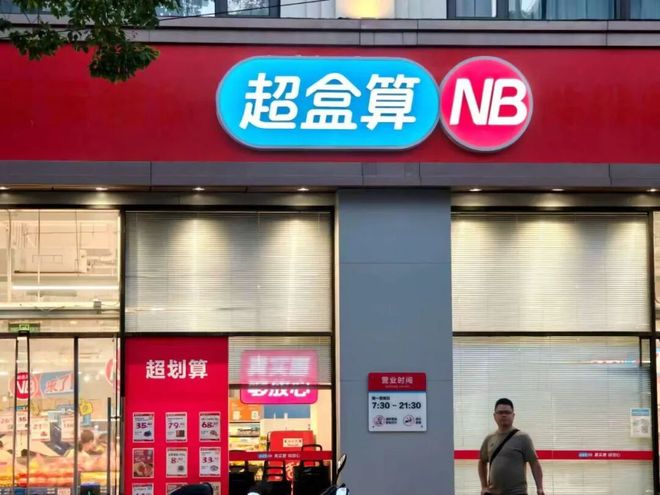 _盒马NB最快年底进广东：拉升社区业态客单价_盒马NB最快年底进广东：拉升社区业态客单价