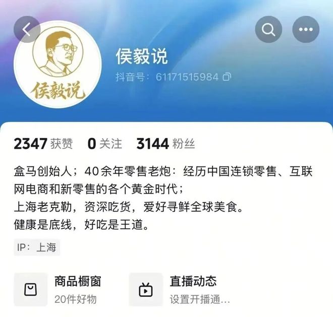 失败两次，盒马创始人又创业了