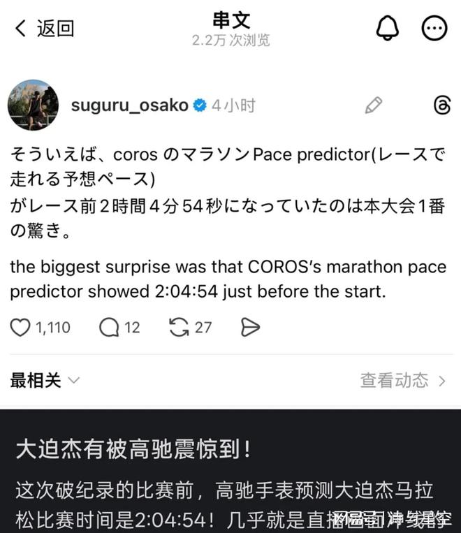 马拉松破纪录的鞋_马拉松破世界纪录鞋子_