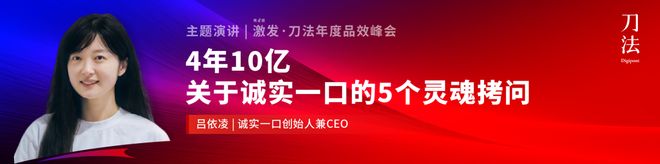 倒计时5天!新生代品牌共建者集结,我们广州见|激发·2025刀法年度品效峰会__倒计时5天!新生代品牌共建者集结,我们广州见|激发·2025刀法年度品效峰会