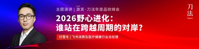 倒计时5天!新生代品牌共建者集结,我们广州见|激发·2025刀法年度品效峰会__倒计时5天!新生代品牌共建者集结,我们广州见|激发·2025刀法年度品效峰会