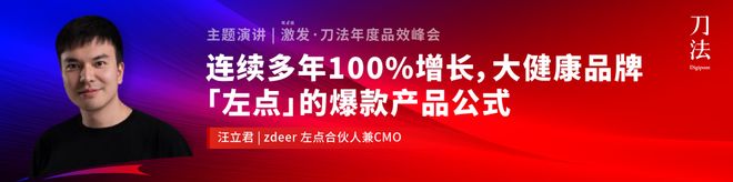 倒计时5天!新生代品牌共建者集结,我们广州见|激发·2025刀法年度品效峰会__倒计时5天!新生代品牌共建者集结,我们广州见|激发·2025刀法年度品效峰会
