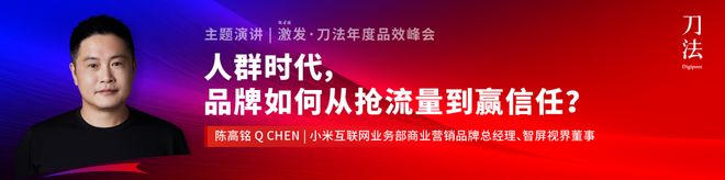 倒计时5天!新生代品牌共建者集结,我们广州见|激发·2025刀法年度品效峰会_倒计时5天!新生代品牌共建者集结,我们广州见|激发·2025刀法年度品效峰会_