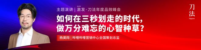 _倒计时5天!新生代品牌共建者集结,我们广州见|激发·2025刀法年度品效峰会_倒计时5天!新生代品牌共建者集结,我们广州见|激发·2025刀法年度品效峰会