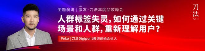 _倒计时5天!新生代品牌共建者集结,我们广州见|激发·2025刀法年度品效峰会_倒计时5天!新生代品牌共建者集结,我们广州见|激发·2025刀法年度品效峰会