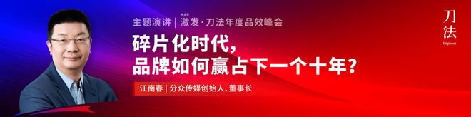 倒计时5天!新生代品牌共建者集结,我们广州见|激发·2025刀法年度品效峰会__倒计时5天!新生代品牌共建者集结,我们广州见|激发·2025刀法年度品效峰会