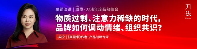 _倒计时5天!新生代品牌共建者集结,我们广州见|激发·2025刀法年度品效峰会_倒计时5天!新生代品牌共建者集结,我们广州见|激发·2025刀法年度品效峰会
