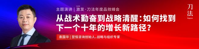 倒计时5天!新生代品牌共建者集结,我们广州见|激发·2025刀法年度品效峰会__倒计时5天!新生代品牌共建者集结,我们广州见|激发·2025刀法年度品效峰会