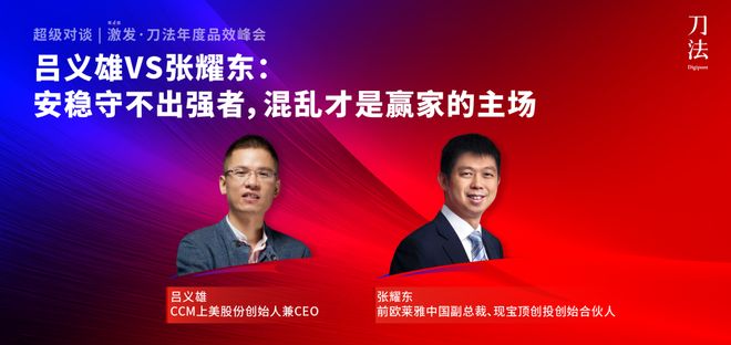 倒计时5天!新生代品牌共建者集结,我们广州见|激发·2025刀法年度品效峰会__倒计时5天!新生代品牌共建者集结,我们广州见|激发·2025刀法年度品效峰会