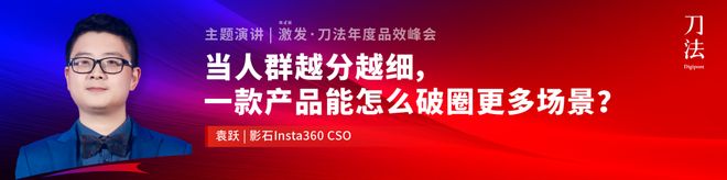 _倒计时5天!新生代品牌共建者集结,我们广州见|激发·2025刀法年度品效峰会_倒计时5天!新生代品牌共建者集结,我们广州见|激发·2025刀法年度品效峰会