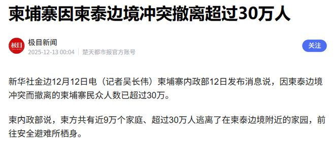 炮打电诈园区！泰国杀红眼了，柬埔寨黑产要被连根拔起？_炮打电诈园区！泰国杀红眼了，柬埔寨黑产要被连根拔起？_
