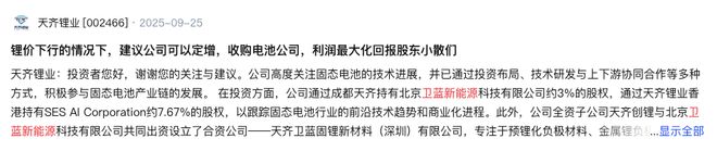固态电池材料股票有哪些__固态电池投资情况
