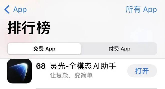马云要“冲第一”的灵光，为何熄火了？__马云要“冲第一”的灵光，为何熄火了？