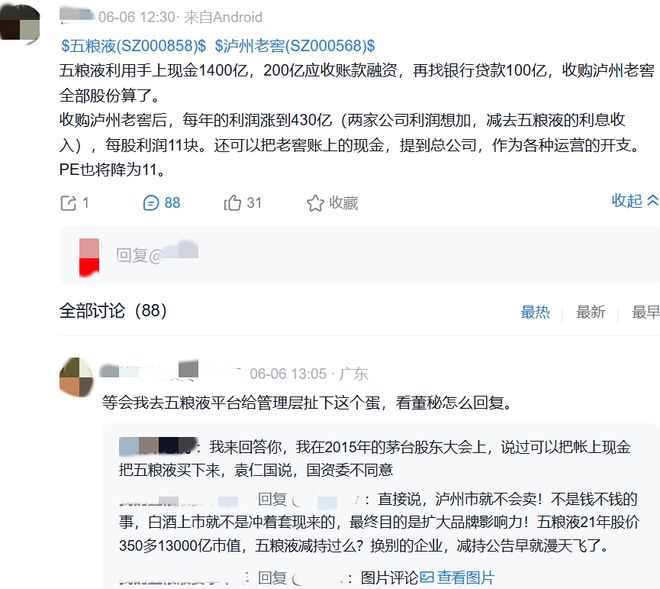 泸州五粮液专卖店在哪里__五粮液收购泸州老窖