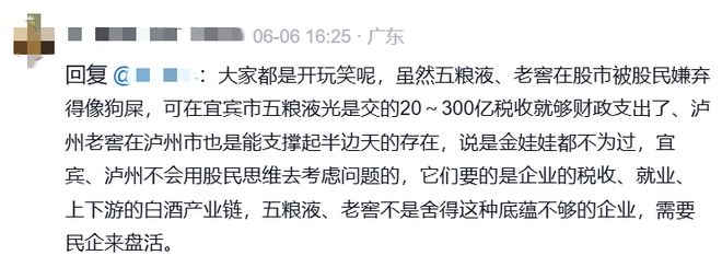 泸州五粮液专卖店在哪里_五粮液收购泸州老窖_