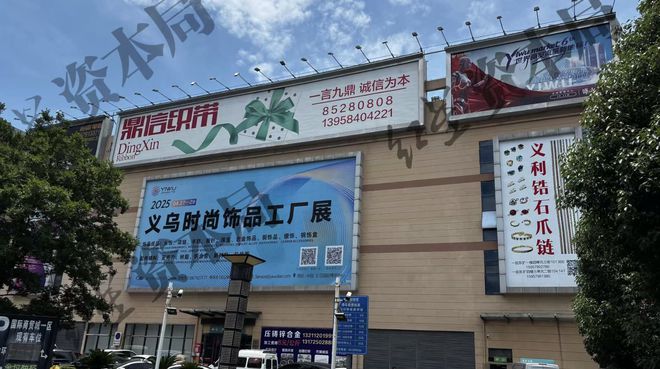 调查|义乌严打仿版LABUBU：有商家一天涨10元！偷偷卖，跨境1只赚165元