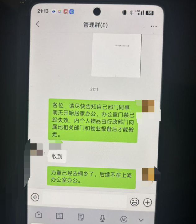 哪吒汽车宣布今日起居家办公 员工：门禁失效，母公司将破产重整_哪吒汽车宣布今日起居家办公 员工：门禁失效，母公司将破产重整_