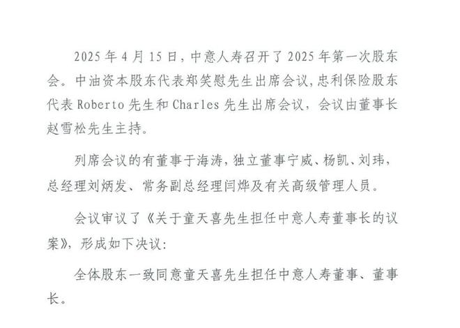 中国人寿变更投保人要多久生效__中国人寿改组时间是哪一年