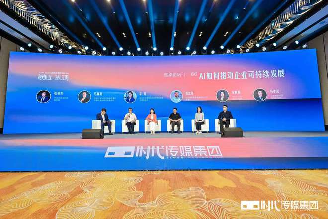 “2025 ESG与高质量发展创新论坛”成功举办 嘉宾共话AI推动企业可持续发展