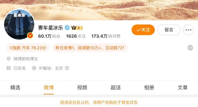微博汽车博主排行_微博汽车大v_