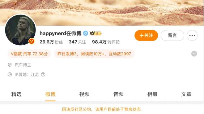 微博汽车大v_微博汽车博主排行_
