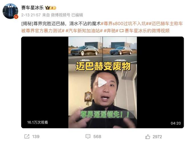 微博汽车博主排行_微博汽车大v_