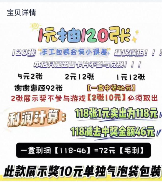 体彩刮刮乐2元在线试刮__一元地摊货源