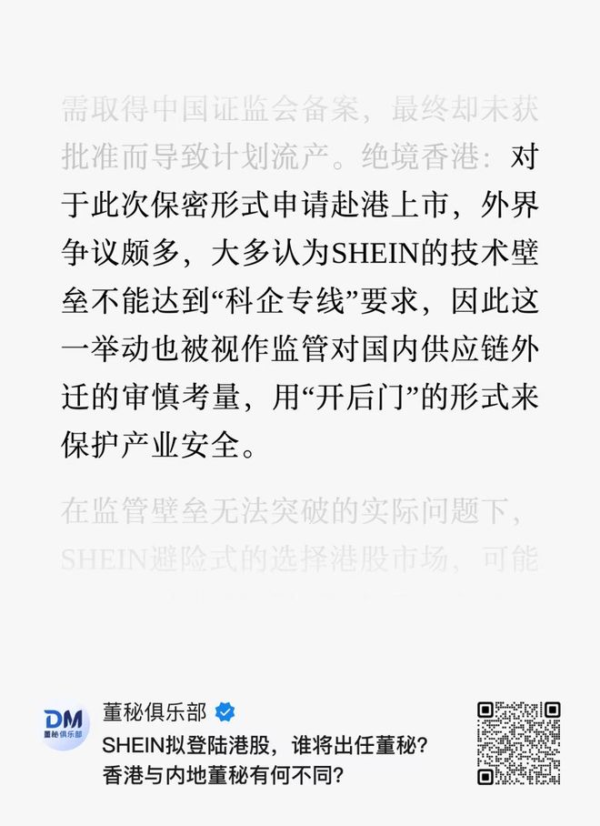希音“巧借”港交所施压伦交所，但遭到了英国方面的强烈抗议_希音“巧借”港交所施压伦交所，但遭到了英国方面的强烈抗议_