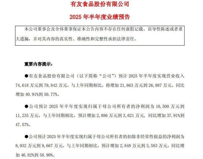 重庆父女卖凤爪，坐望15亿