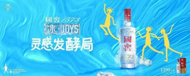 在北京798开启一场“灵感发酵局”，国窖1573与艺术撞了个满杯__在北京798开启一场“灵感发酵局”，国窖1573与艺术撞了个满杯