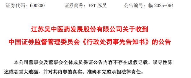 伪造董事会决议罪名_造假退市后能否重新上市_