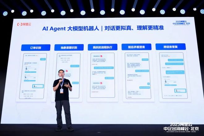 AI，正在改写中国消费出海__AI，正在改写中国消费出海
