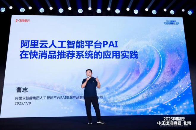 AI，正在改写中国消费出海_AI，正在改写中国消费出海_