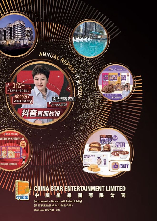 儿子穿金属抹胸亮相巴黎，父亲的中国星却被港证监盯上_儿子穿金属抹胸亮相巴黎，父亲的中国星却被港证监盯上_