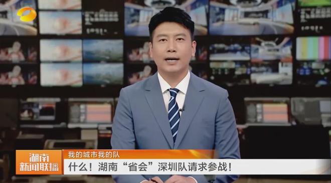 _湖南省省会深圳_真正的湖南省会深圳