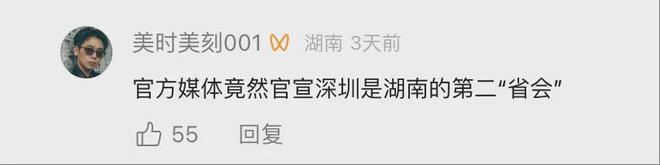 _湖南省省会深圳_真正的湖南省会深圳