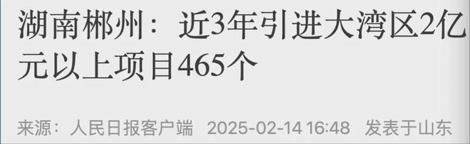 湖南省省会深圳__真正的湖南省会深圳
