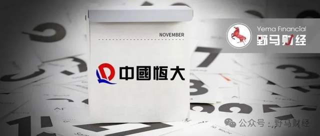 恒大许家印宣布__恒大许家印最近什么情况
