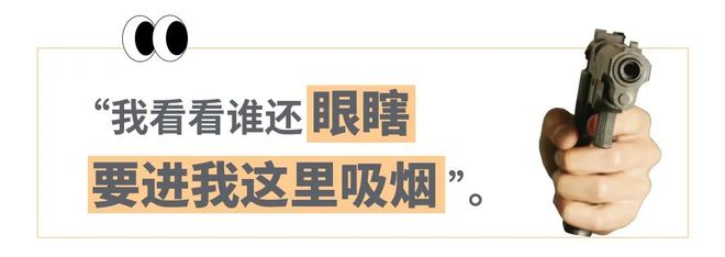 二手烟吸到吐的打工人涌进「餐饮界林则徐」，“店里贴800张禁烟标语、烟民不听劝就报警”__二手烟吸到吐的打工人涌进「餐饮界林则徐」，“店里贴800张禁烟标语、烟民不听劝就报警”