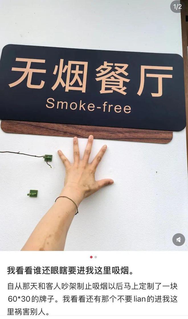 二手烟吸到吐的打工人涌进「餐饮界林则徐」，“店里贴800张禁烟标语、烟民不听劝就报警”_二手烟吸到吐的打工人涌进「餐饮界林则徐」，“店里贴800张禁烟标语、烟民不听劝就报警”_